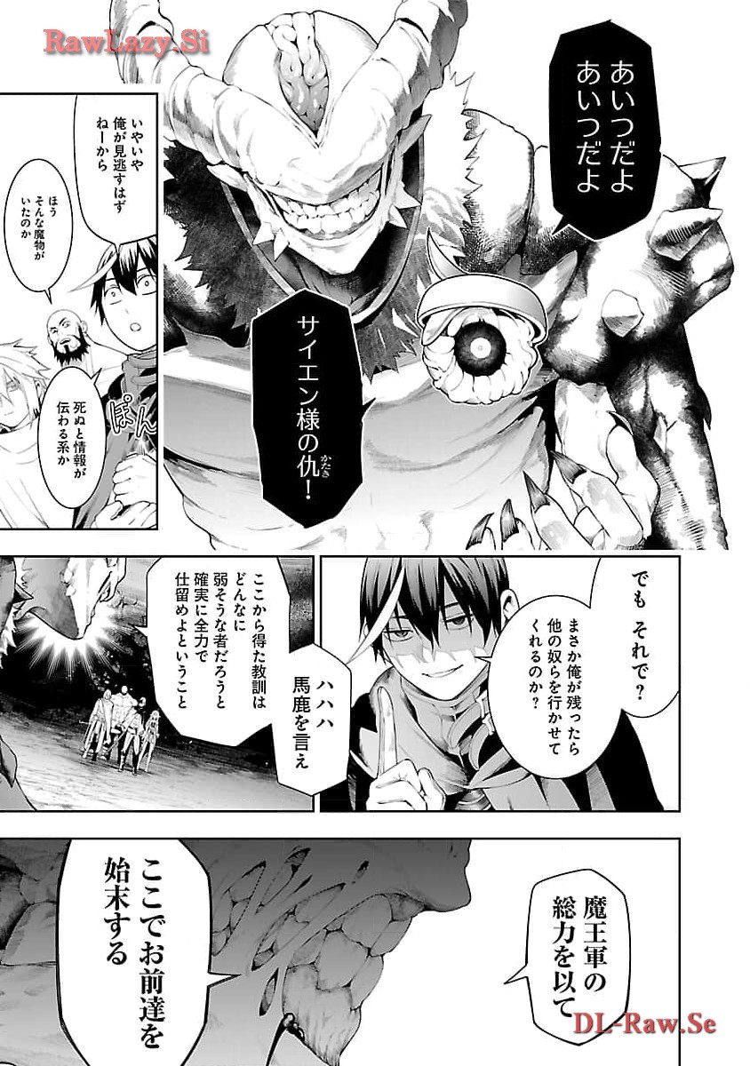 TSUIHOUSARERU TABI NI SKILL WO TE NI IRETA ORE GA, 100 NO ISEKAI DE 2-SHUUME MUSOU - raw - Chapter 14 - https://jpdd.ccdd.to/JPDD/tsuihousarerutabiniskillwoteniiretaorega100noisekaide2shuumemusou/274649/a5ljj15z0fg.jpg
