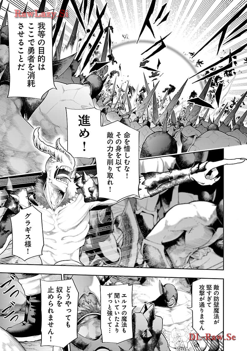 TSUIHOUSARERU TABI NI SKILL WO TE NI IRETA ORE GA, 100 NO ISEKAI DE 2-SHUUME MUSOU - raw - Chapter 14 - https://jpdd.ccdd.to/JPDD/tsuihousarerutabiniskillwoteniiretaorega100noisekaide2shuumemusou/274649/af3cgtkb5me.jpg