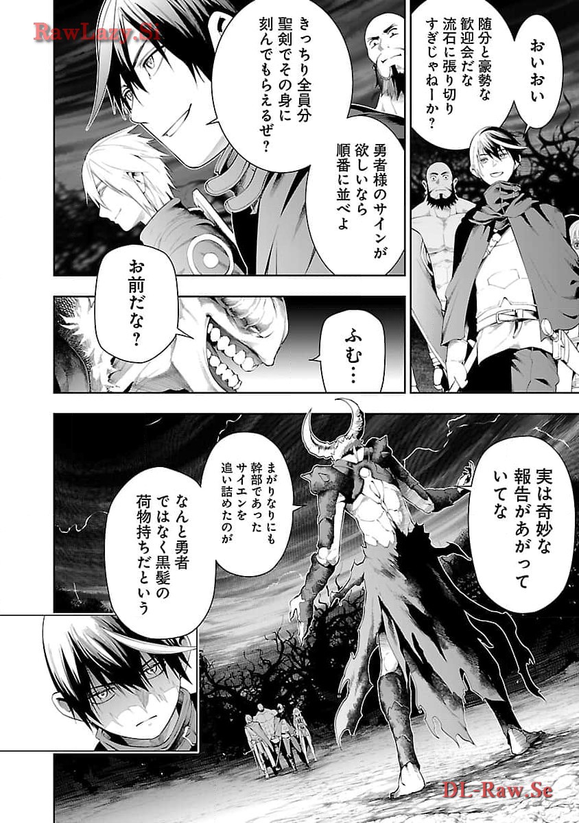 TSUIHOUSARERU TABI NI SKILL WO TE NI IRETA ORE GA, 100 NO ISEKAI DE 2-SHUUME MUSOU - raw - Chapter 14 - https://jpdd.ccdd.to/JPDD/tsuihousarerutabiniskillwoteniiretaorega100noisekaide2shuumemusou/274649/c23khyit3vn.jpg