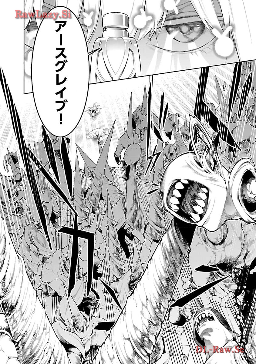 TSUIHOUSARERU TABI NI SKILL WO TE NI IRETA ORE GA, 100 NO ISEKAI DE 2-SHUUME MUSOU - raw - Chapter 14 - https://jpdd.ccdd.to/JPDD/tsuihousarerutabiniskillwoteniiretaorega100noisekaide2shuumemusou/274649/f4j31qn0iqf.jpg