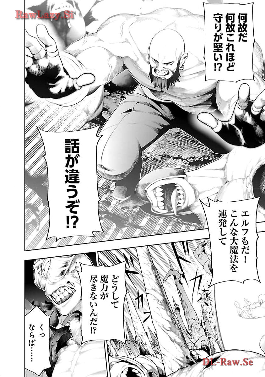 TSUIHOUSARERU TABI NI SKILL WO TE NI IRETA ORE GA, 100 NO ISEKAI DE 2-SHUUME MUSOU - raw - Chapter 14 - https://jpdd.ccdd.to/JPDD/tsuihousarerutabiniskillwoteniiretaorega100noisekaide2shuumemusou/274649/gfyzz5aismo.jpg