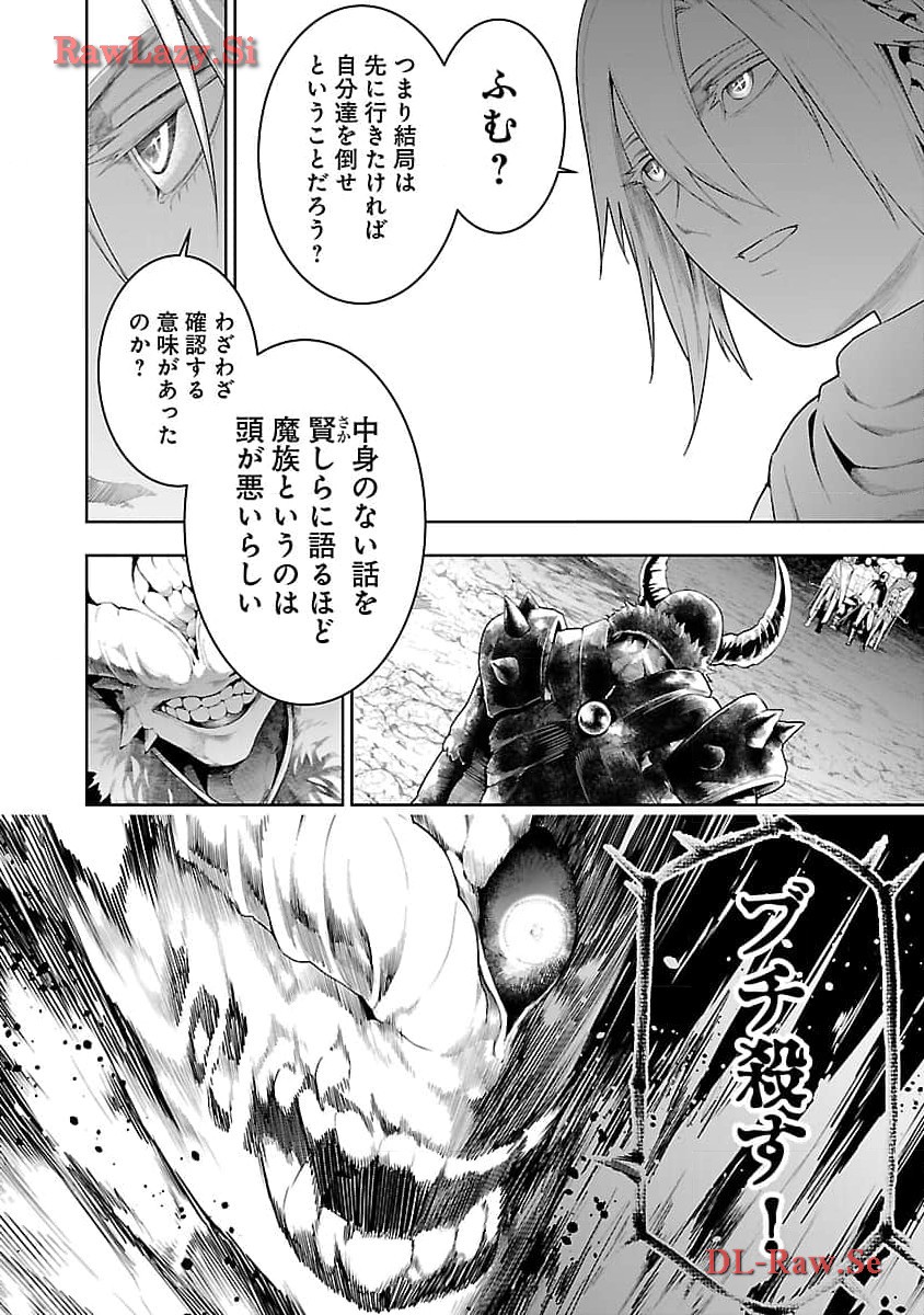 TSUIHOUSARERU TABI NI SKILL WO TE NI IRETA ORE GA, 100 NO ISEKAI DE 2-SHUUME MUSOU - raw - Chapter 14 - https://jpdd.ccdd.to/JPDD/tsuihousarerutabiniskillwoteniiretaorega100noisekaide2shuumemusou/274649/heie1ng0pzx.jpg