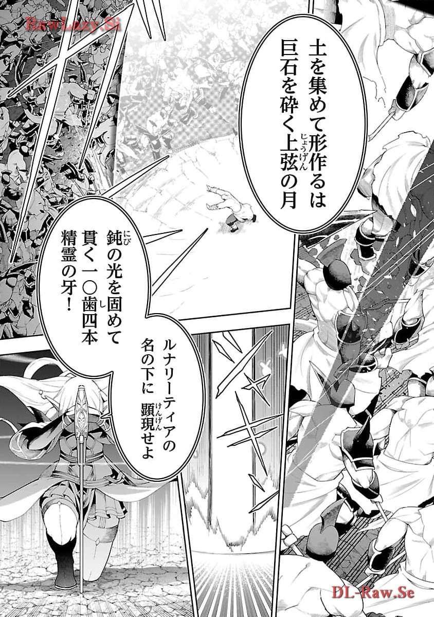 TSUIHOUSARERU TABI NI SKILL WO TE NI IRETA ORE GA, 100 NO ISEKAI DE 2-SHUUME MUSOU - raw - Chapter 14 - https://jpdd.ccdd.to/JPDD/tsuihousarerutabiniskillwoteniiretaorega100noisekaide2shuumemusou/274649/hy2kvnwsg0t.jpg