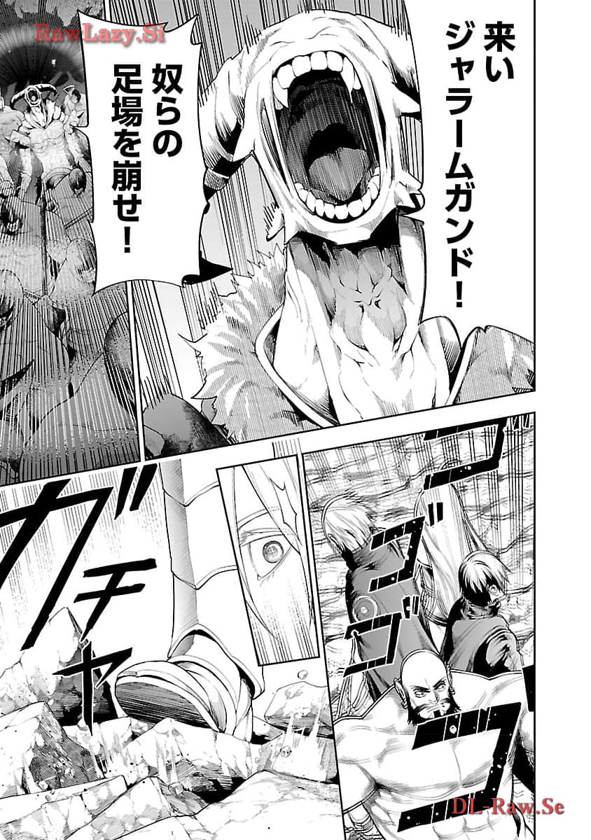 TSUIHOUSARERU TABI NI SKILL WO TE NI IRETA ORE GA, 100 NO ISEKAI DE 2-SHUUME MUSOU - raw - Chapter 14 - https://jpdd.ccdd.to/JPDD/tsuihousarerutabiniskillwoteniiretaorega100noisekaide2shuumemusou/274649/lold3ja0kwf.jpg