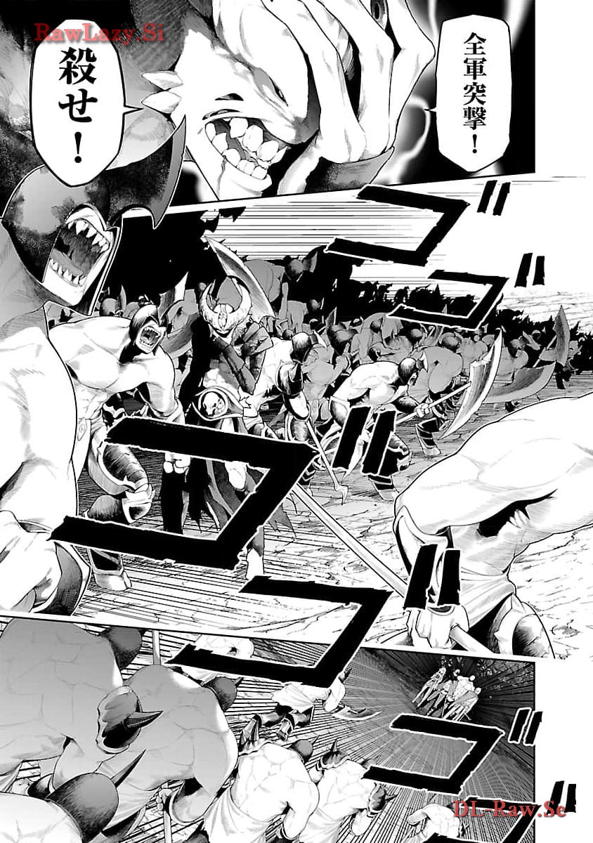 TSUIHOUSARERU TABI NI SKILL WO TE NI IRETA ORE GA, 100 NO ISEKAI DE 2-SHUUME MUSOU - raw - Chapter 14 - https://jpdd.ccdd.to/JPDD/tsuihousarerutabiniskillwoteniiretaorega100noisekaide2shuumemusou/274649/mglfhlcqvnr.jpg