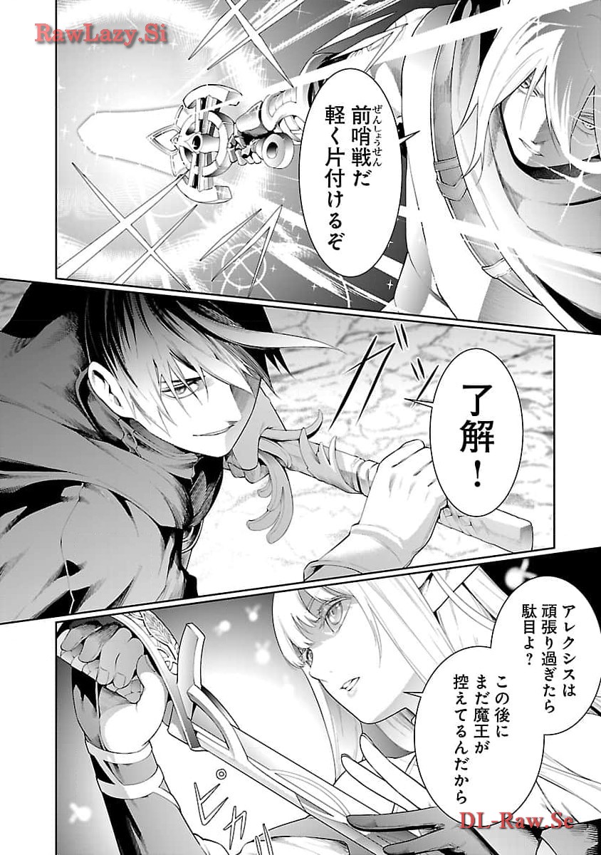 TSUIHOUSARERU TABI NI SKILL WO TE NI IRETA ORE GA, 100 NO ISEKAI DE 2-SHUUME MUSOU - raw - Chapter 14 - https://jpdd.ccdd.to/JPDD/tsuihousarerutabiniskillwoteniiretaorega100noisekaide2shuumemusou/274649/q4oum5wtvsq.jpg