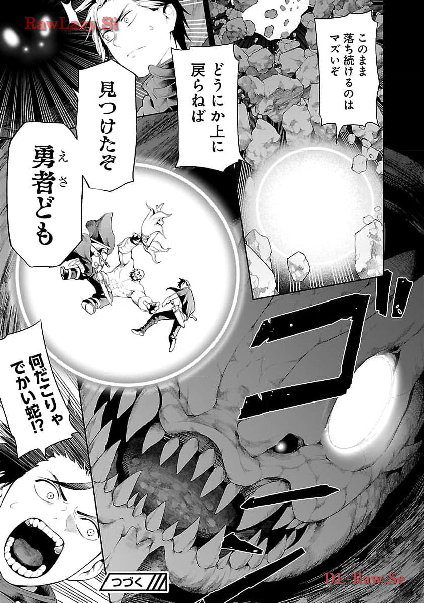 TSUIHOUSARERU TABI NI SKILL WO TE NI IRETA ORE GA, 100 NO ISEKAI DE 2-SHUUME MUSOU - raw - Chapter 14 - https://jpdd.ccdd.to/JPDD/tsuihousarerutabiniskillwoteniiretaorega100noisekaide2shuumemusou/274649/v5o3ss2r1jj.jpg