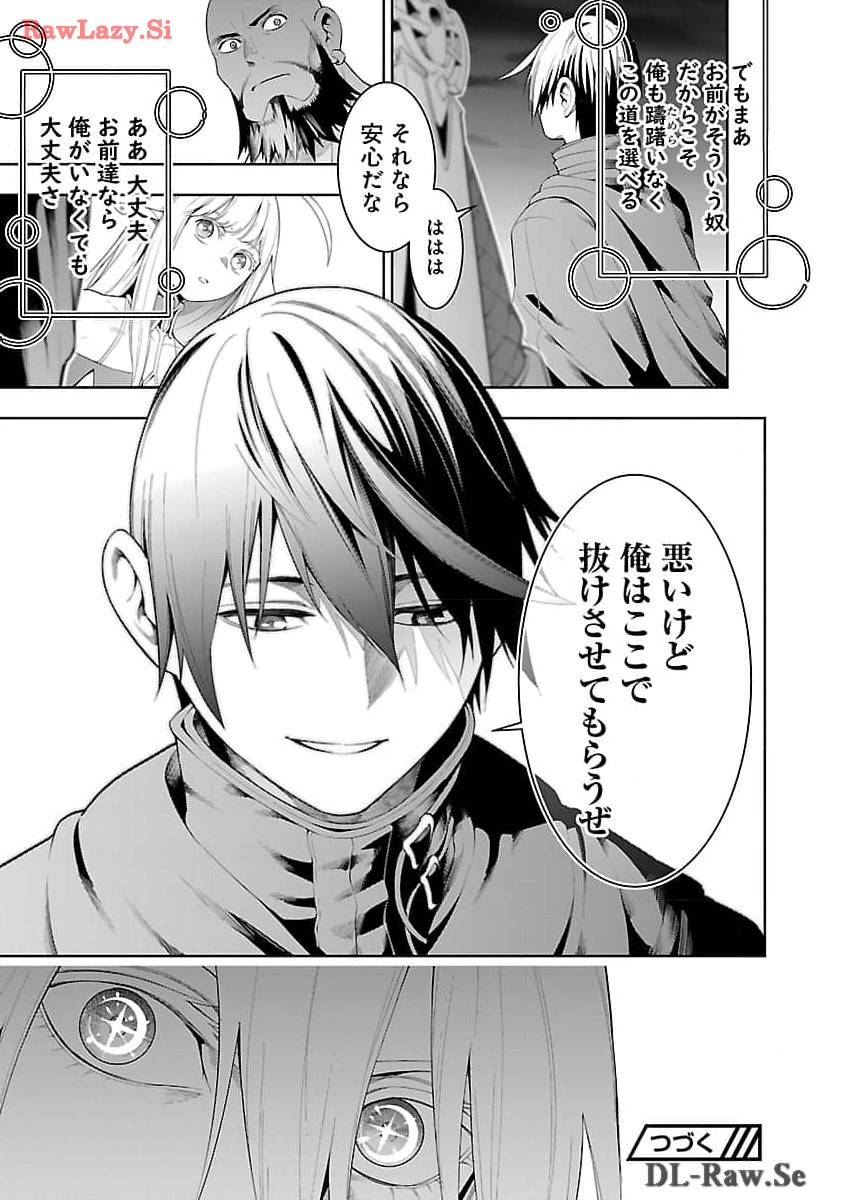 TSUIHOUSARERU TABI NI SKILL WO TE NI IRETA ORE GA, 100 NO ISEKAI DE 2-SHUUME MUSOU - raw - Chapter 14.2 - https://jpdd.ccdd.to/JPDD/tsuihousarerutabiniskillwoteniiretaorega100noisekaide2shuumemusou/278828/bytyqz3szdx.jpg