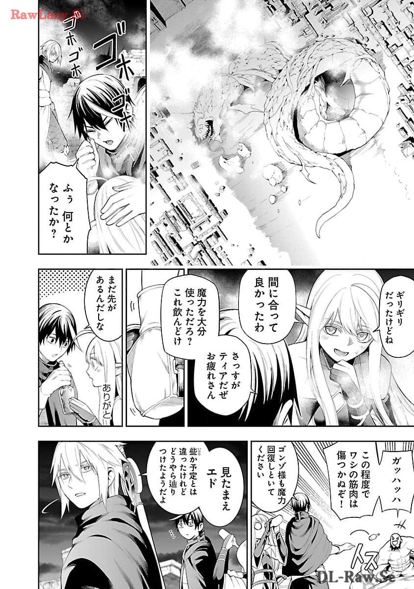 TSUIHOUSARERU TABI NI SKILL WO TE NI IRETA ORE GA, 100 NO ISEKAI DE 2-SHUUME MUSOU - raw - Chapter 14.2 - https://jpdd.ccdd.to/JPDD/tsuihousarerutabiniskillwoteniiretaorega100noisekaide2shuumemusou/278828/fhiwpvzyj4k.jpg