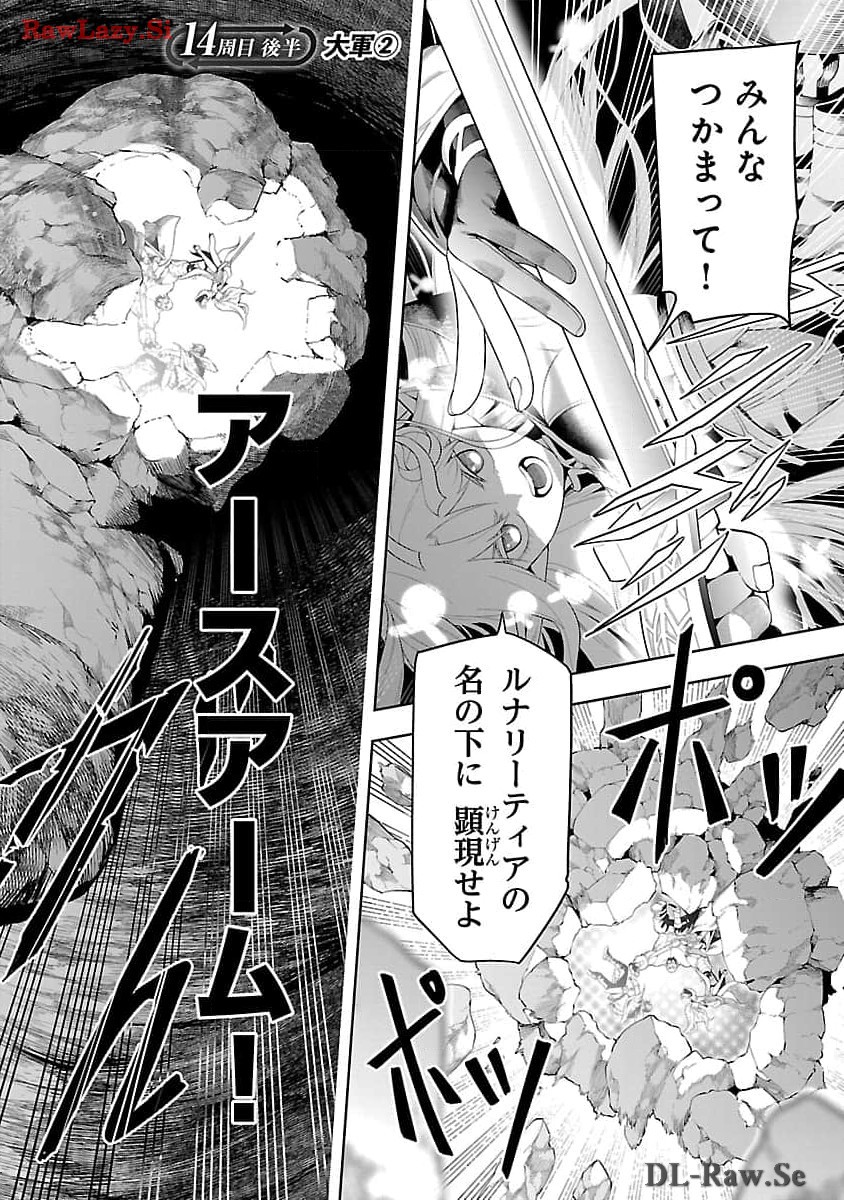 TSUIHOUSARERU TABI NI SKILL WO TE NI IRETA ORE GA, 100 NO ISEKAI DE 2-SHUUME MUSOU - raw - Chapter 14.2 - https://jpdd.ccdd.to/JPDD/tsuihousarerutabiniskillwoteniiretaorega100noisekaide2shuumemusou/278828/j5qgqkxzyhv.jpg