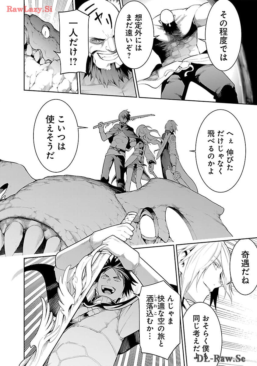 TSUIHOUSARERU TABI NI SKILL WO TE NI IRETA ORE GA, 100 NO ISEKAI DE 2-SHUUME MUSOU - raw - Chapter 14.2 - https://jpdd.ccdd.to/JPDD/tsuihousarerutabiniskillwoteniiretaorega100noisekaide2shuumemusou/278828/npeajppys41.jpg