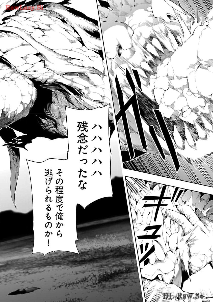 TSUIHOUSARERU TABI NI SKILL WO TE NI IRETA ORE GA, 100 NO ISEKAI DE 2-SHUUME MUSOU - raw - Chapter 14.2 - https://jpdd.ccdd.to/JPDD/tsuihousarerutabiniskillwoteniiretaorega100noisekaide2shuumemusou/278828/onvjifkx5uw.jpg