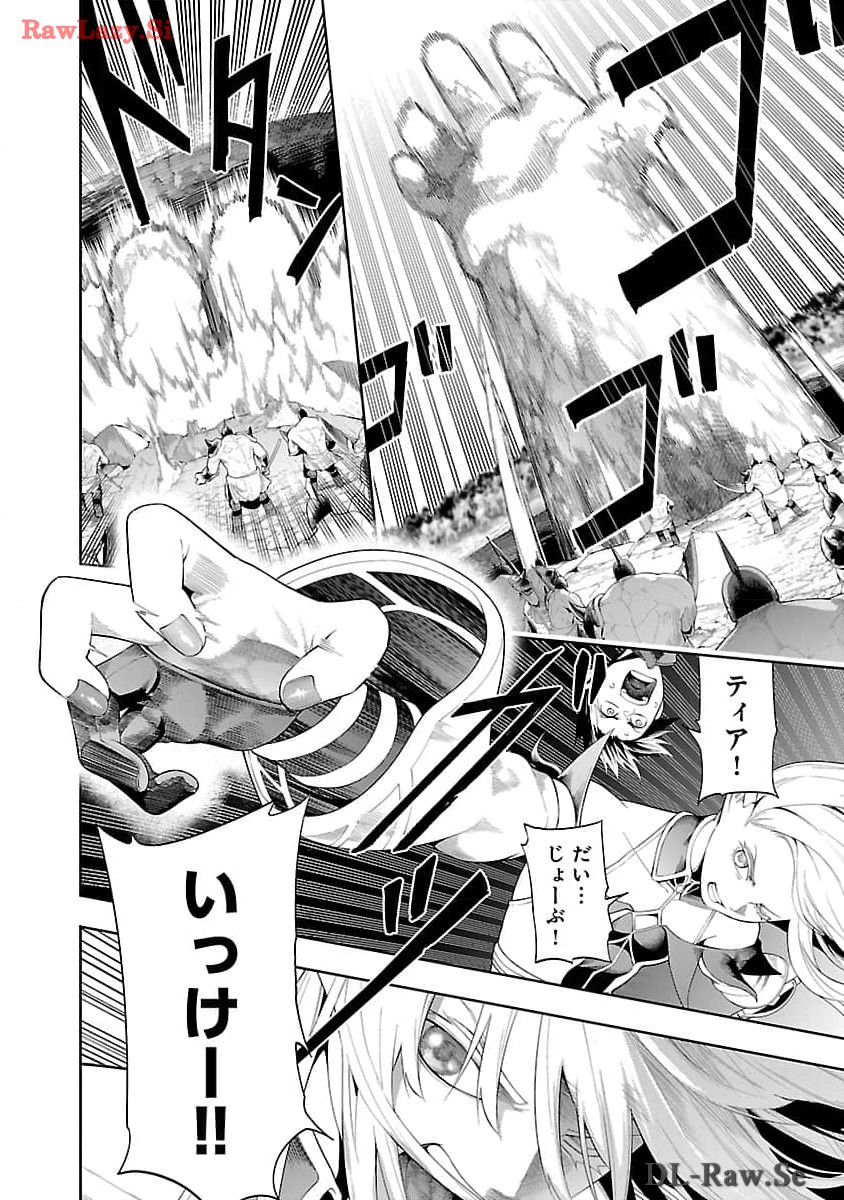 TSUIHOUSARERU TABI NI SKILL WO TE NI IRETA ORE GA, 100 NO ISEKAI DE 2-SHUUME MUSOU - raw - Chapter 14.2 - https://jpdd.ccdd.to/JPDD/tsuihousarerutabiniskillwoteniiretaorega100noisekaide2shuumemusou/278828/p5tny3u1xtb.jpg