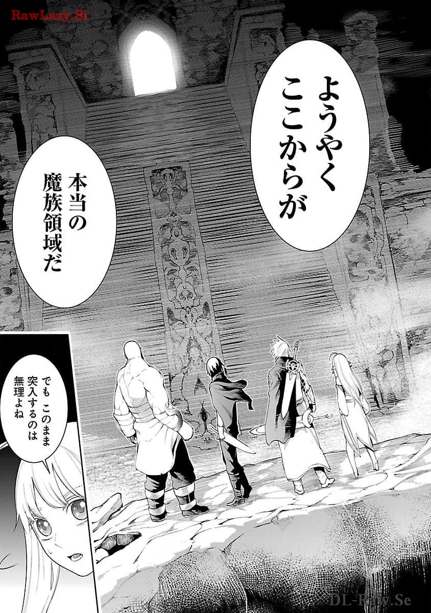 TSUIHOUSARERU TABI NI SKILL WO TE NI IRETA ORE GA, 100 NO ISEKAI DE 2-SHUUME MUSOU - raw - Chapter 14.2 - https://jpdd.ccdd.to/JPDD/tsuihousarerutabiniskillwoteniiretaorega100noisekaide2shuumemusou/278828/r5r0kts05sm.jpg