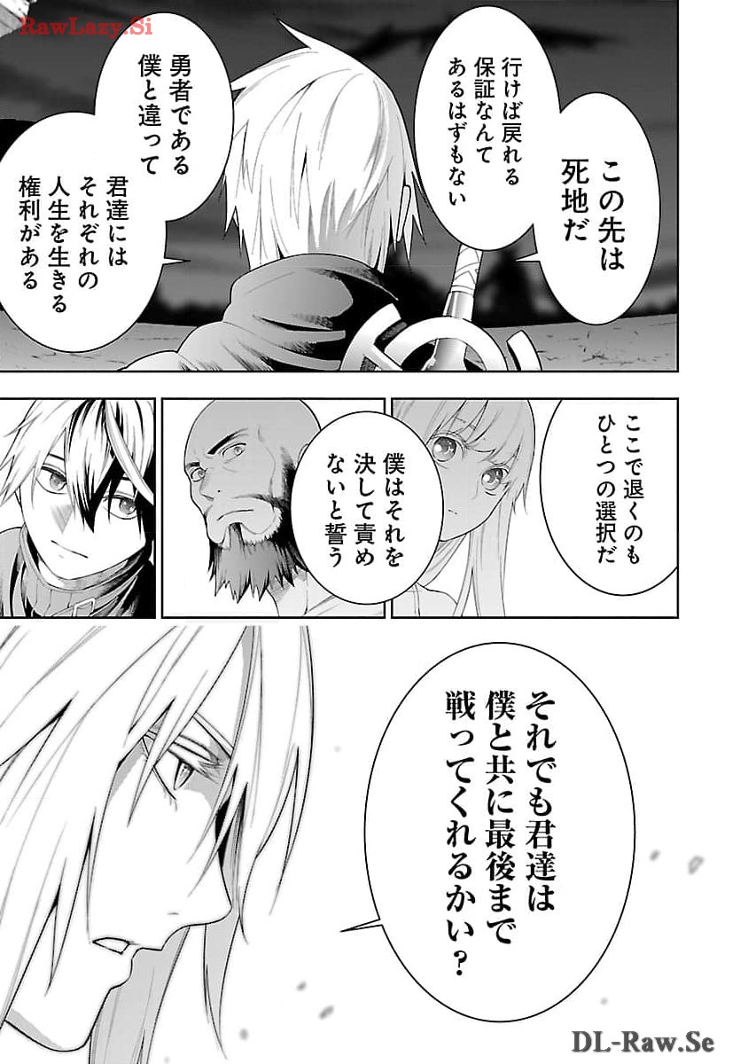TSUIHOUSARERU TABI NI SKILL WO TE NI IRETA ORE GA, 100 NO ISEKAI DE 2-SHUUME MUSOU - raw - Chapter 14.2 - https://jpdd.ccdd.to/JPDD/tsuihousarerutabiniskillwoteniiretaorega100noisekaide2shuumemusou/278828/to2xyfgecjc.jpg