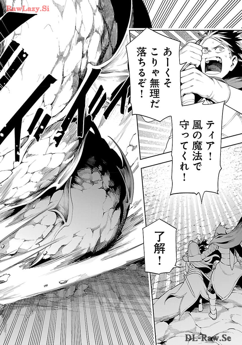 TSUIHOUSARERU TABI NI SKILL WO TE NI IRETA ORE GA, 100 NO ISEKAI DE 2-SHUUME MUSOU - raw - Chapter 14.2 - https://jpdd.ccdd.to/JPDD/tsuihousarerutabiniskillwoteniiretaorega100noisekaide2shuumemusou/278828/yjcxajht32j.jpg