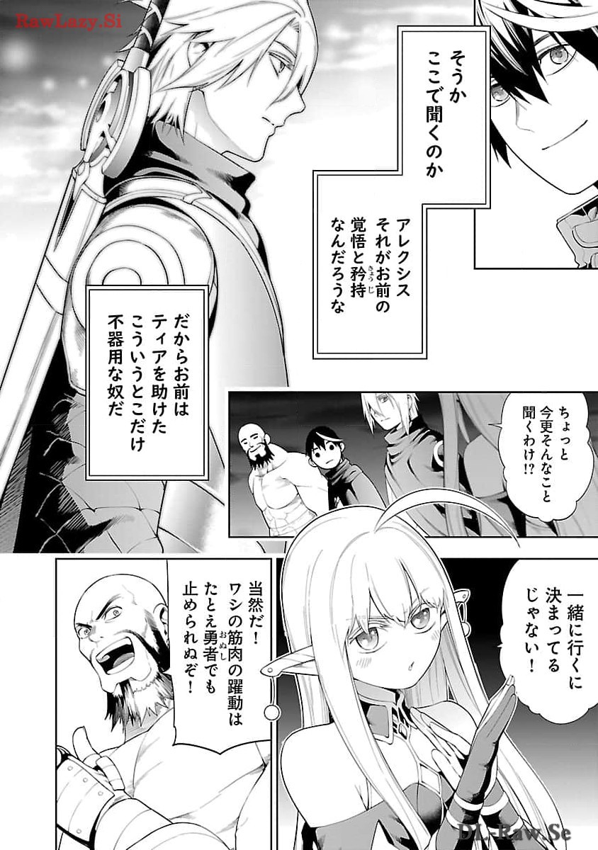 TSUIHOUSARERU TABI NI SKILL WO TE NI IRETA ORE GA, 100 NO ISEKAI DE 2-SHUUME MUSOU - raw - Chapter 14.2 - https://jpdd.ccdd.to/JPDD/tsuihousarerutabiniskillwoteniiretaorega100noisekaide2shuumemusou/278828/zetzfq3ljx4.jpg