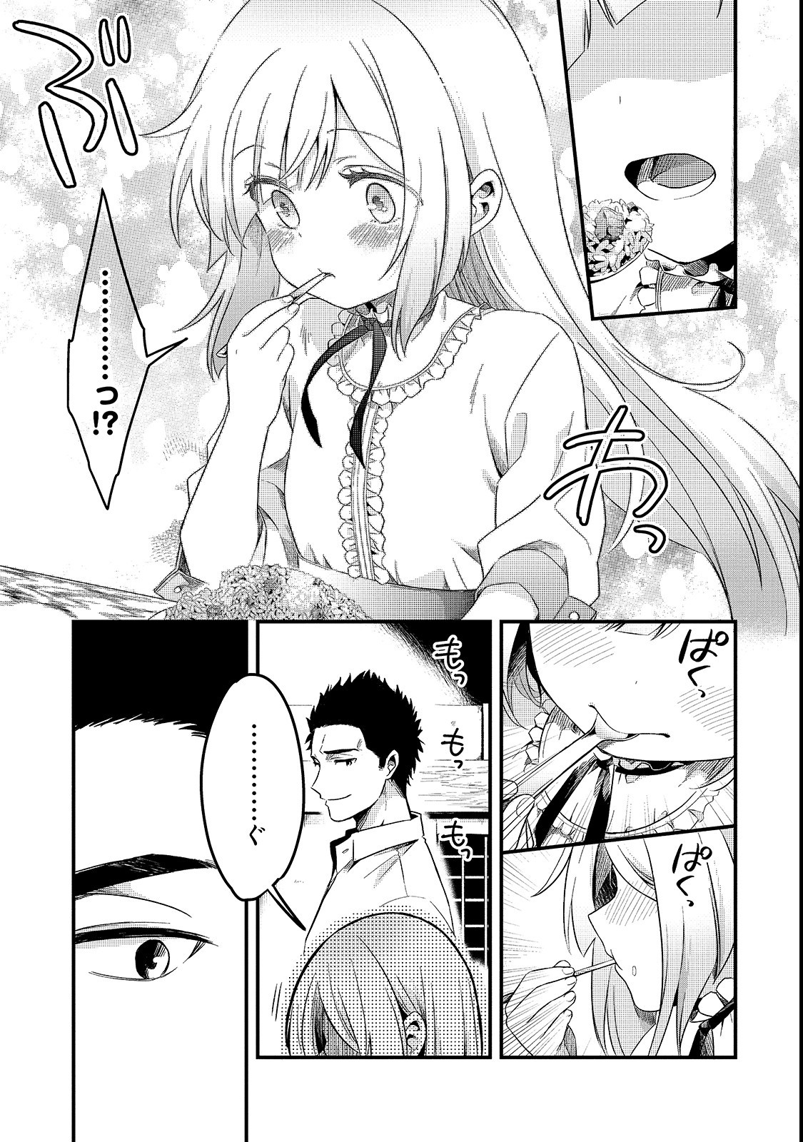 TSUIHOUSHA SHOKUDOU E YOUKOSO! (MANGA) - raw - Chapter 1 - https://jpdd.ccdd.to/JPDD/tsuihoushashokudoueyoukosomanga/106013/1dybwwvpe5g.png