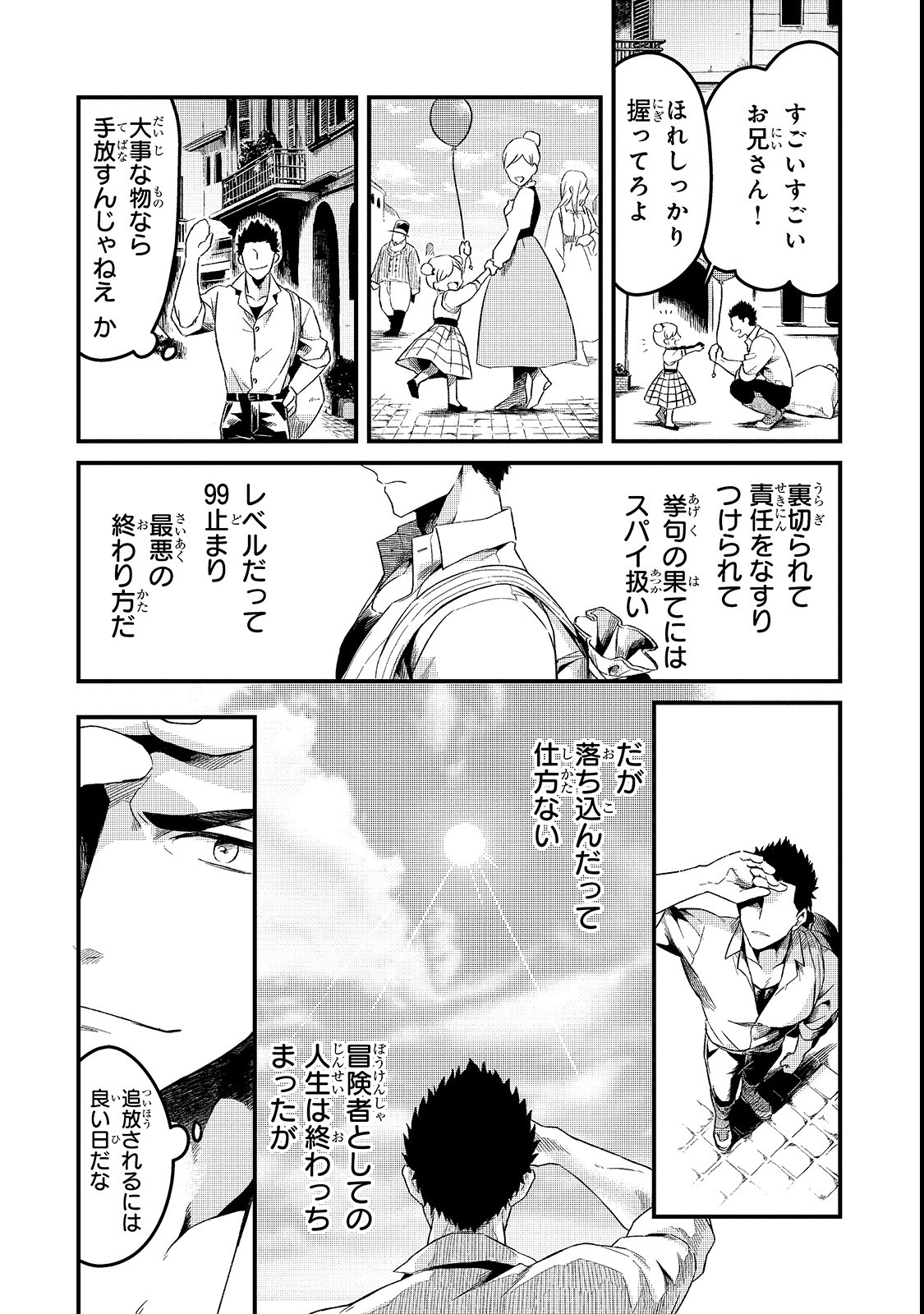 TSUIHOUSHA SHOKUDOU E YOUKOSO! (MANGA) - raw - Chapter 1 - https://jpdd.ccdd.to/JPDD/tsuihoushashokudoueyoukosomanga/106013/1qkswux2oik.png