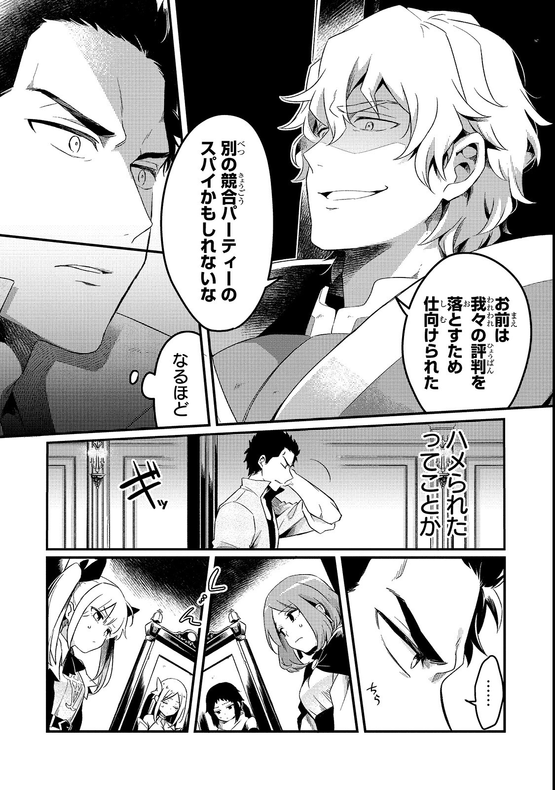 TSUIHOUSHA SHOKUDOU E YOUKOSO! (MANGA) - raw - Chapter 1 - https://jpdd.ccdd.to/JPDD/tsuihoushashokudoueyoukosomanga/106013/4jtyi3txxe5.png
