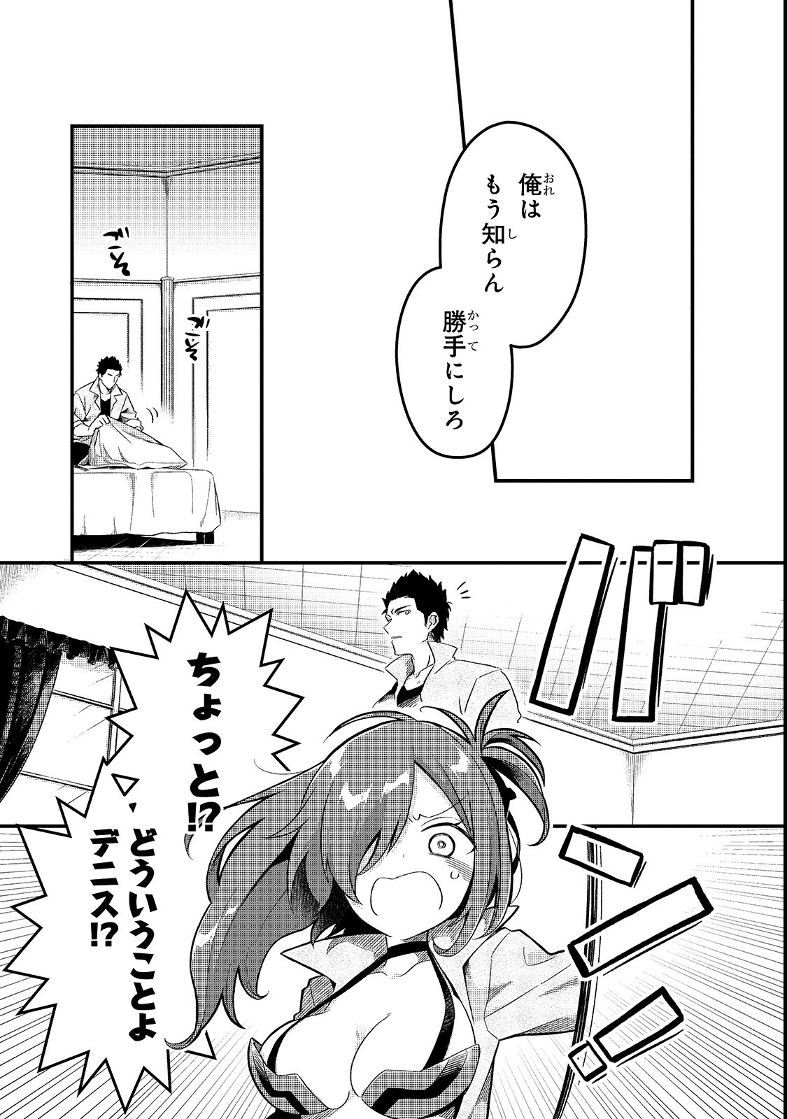 TSUIHOUSHA SHOKUDOU E YOUKOSO! (MANGA) - raw - Chapter 1 - https://jpdd.ccdd.to/JPDD/tsuihoushashokudoueyoukosomanga/106013/4wwks5020r1.png