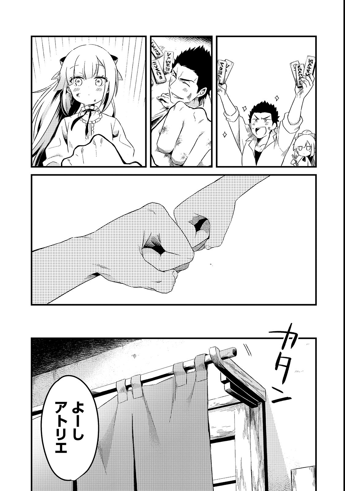TSUIHOUSHA SHOKUDOU E YOUKOSO! (MANGA) - raw - Chapter 1 - https://jpdd.ccdd.to/JPDD/tsuihoushashokudoueyoukosomanga/106013/54fp5xsnzxp.png