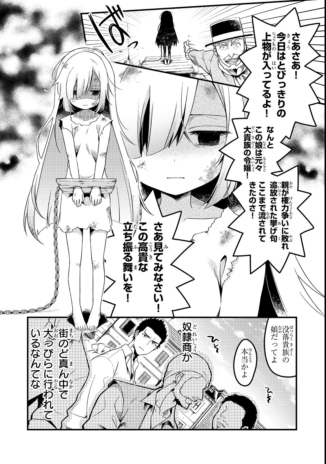 TSUIHOUSHA SHOKUDOU E YOUKOSO! (MANGA) - raw - Chapter 1 - https://jpdd.ccdd.to/JPDD/tsuihoushashokudoueyoukosomanga/106013/b4aziq5jlre.png