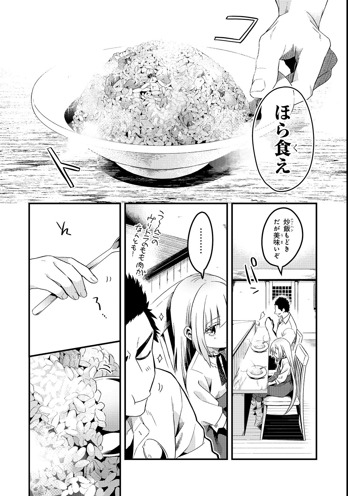 TSUIHOUSHA SHOKUDOU E YOUKOSO! (MANGA) - raw - Chapter 1 - https://jpdd.ccdd.to/JPDD/tsuihoushashokudoueyoukosomanga/106013/bzm2uxswlpe.png