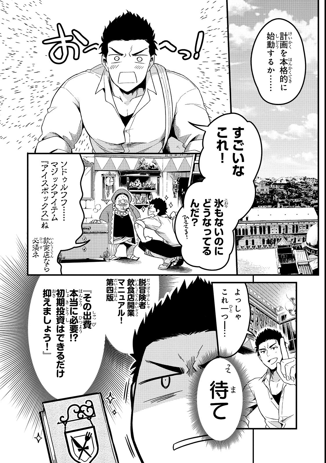 TSUIHOUSHA SHOKUDOU E YOUKOSO! (MANGA) - raw - Chapter 1 - https://jpdd.ccdd.to/JPDD/tsuihoushashokudoueyoukosomanga/106013/ctkeh4kqh2v.png