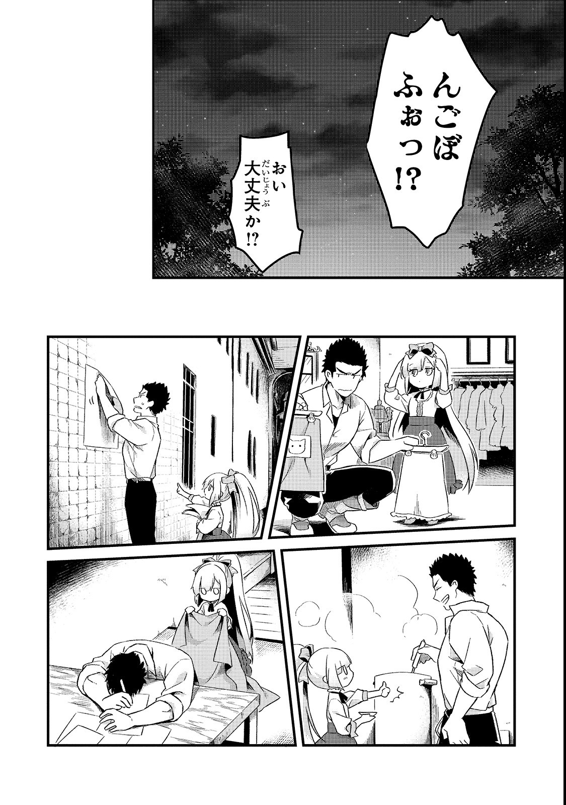 TSUIHOUSHA SHOKUDOU E YOUKOSO! (MANGA) - raw - Chapter 1 - https://jpdd.ccdd.to/JPDD/tsuihoushashokudoueyoukosomanga/106013/ebgax15hm00.png