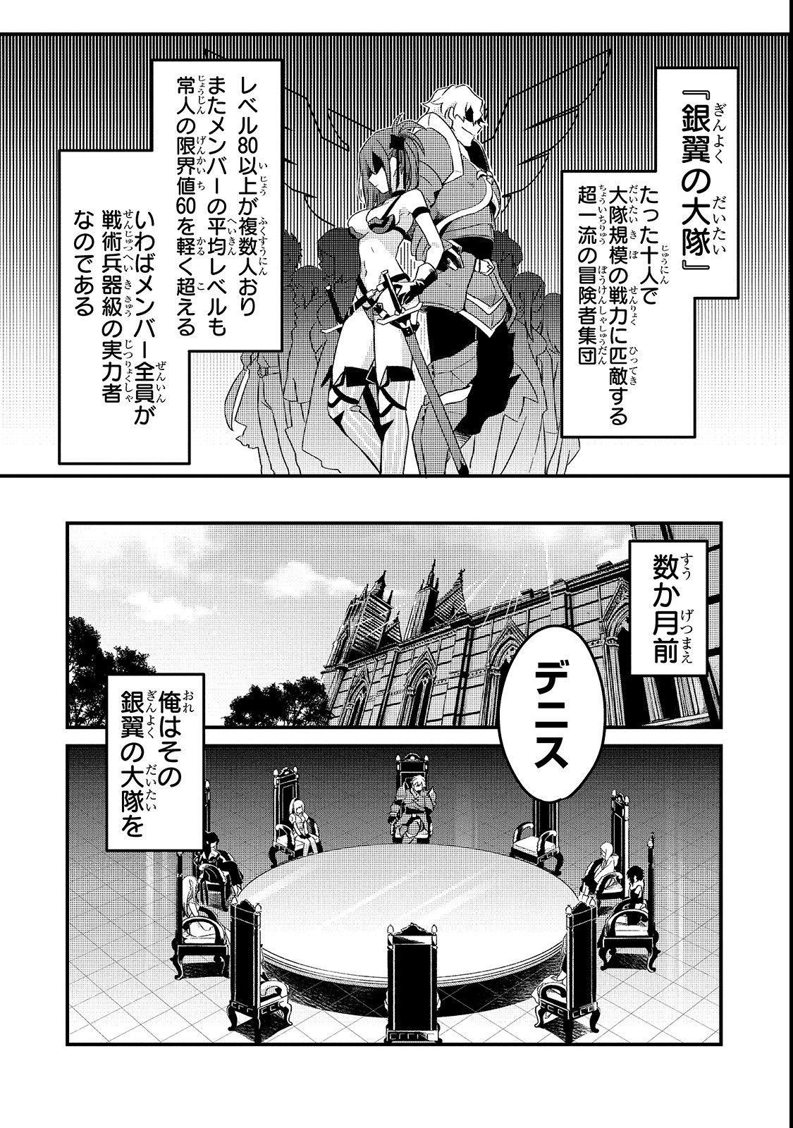 TSUIHOUSHA SHOKUDOU E YOUKOSO! (MANGA) - raw - Chapter 1 - https://jpdd.ccdd.to/JPDD/tsuihoushashokudoueyoukosomanga/106013/eh1hzoibofu.png