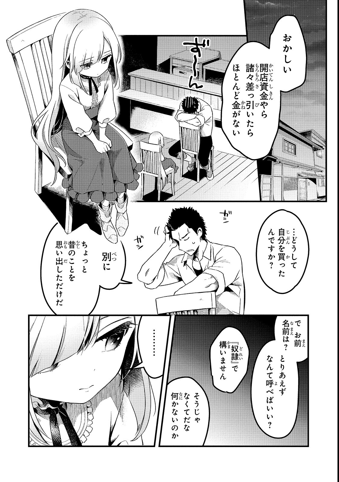 TSUIHOUSHA SHOKUDOU E YOUKOSO! (MANGA) - raw - Chapter 1 - https://jpdd.ccdd.to/JPDD/tsuihoushashokudoueyoukosomanga/106013/fzc03fq2ihu.png