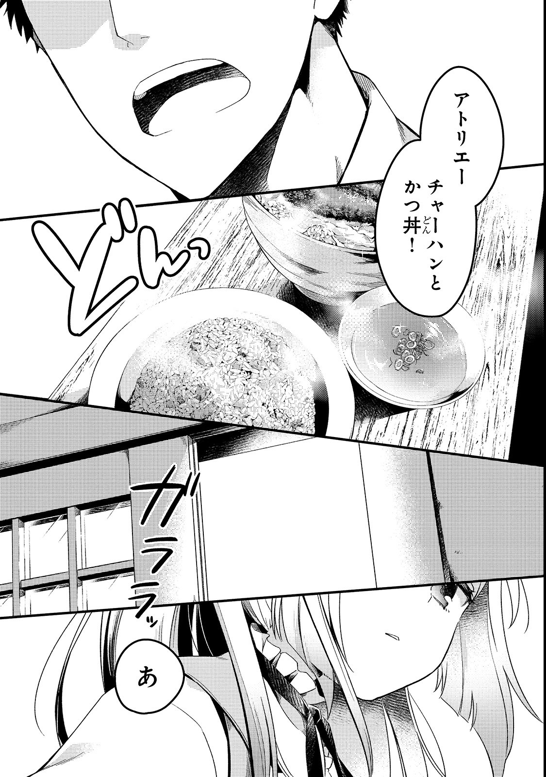 TSUIHOUSHA SHOKUDOU E YOUKOSO! (MANGA) - raw - Chapter 1 - https://jpdd.ccdd.to/JPDD/tsuihoushashokudoueyoukosomanga/106013/g0ocogzfv3j.png