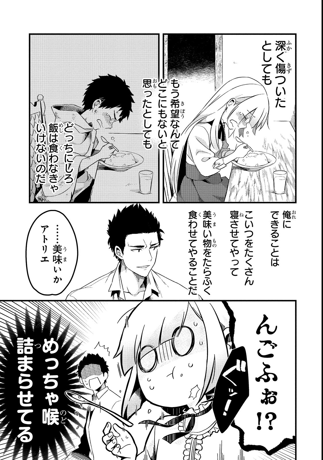 TSUIHOUSHA SHOKUDOU E YOUKOSO! (MANGA) - raw - Chapter 1 - https://jpdd.ccdd.to/JPDD/tsuihoushashokudoueyoukosomanga/106013/hbj0geh1ipr.png