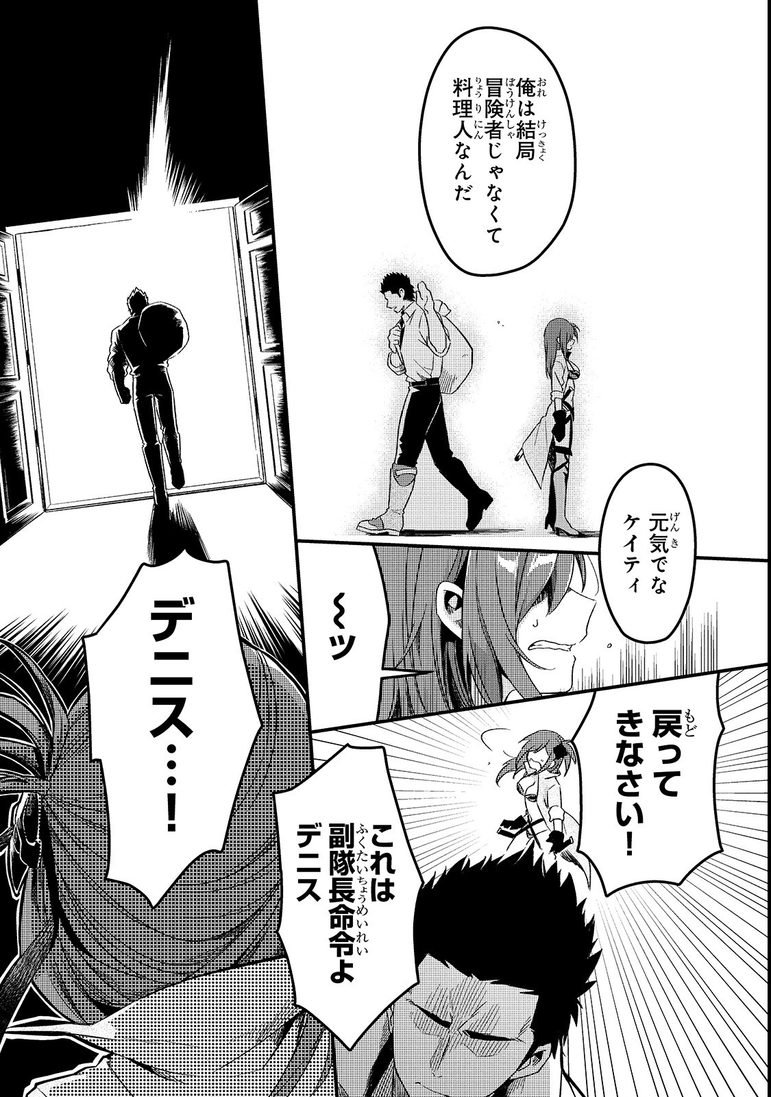 TSUIHOUSHA SHOKUDOU E YOUKOSO! (MANGA) - raw - Chapter 1 - https://jpdd.ccdd.to/JPDD/tsuihoushashokudoueyoukosomanga/106013/jznwd1lzrt1.png