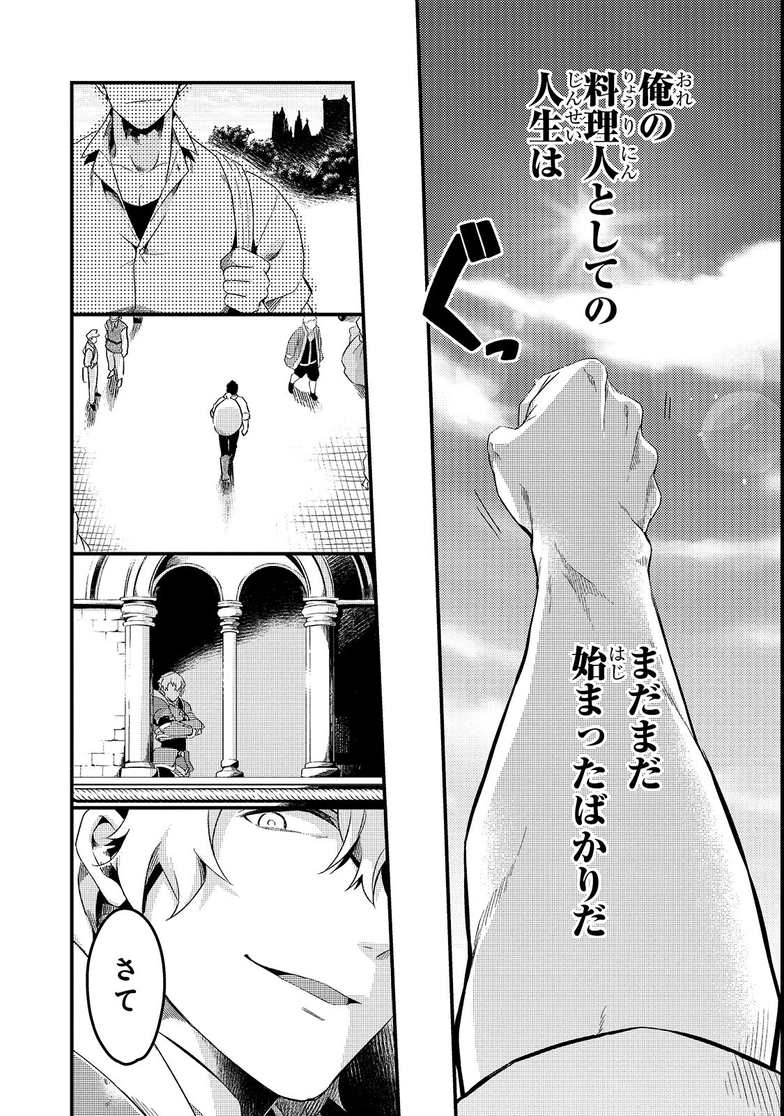TSUIHOUSHA SHOKUDOU E YOUKOSO! (MANGA) - raw - Chapter 1 - https://jpdd.ccdd.to/JPDD/tsuihoushashokudoueyoukosomanga/106013/kiudecmk3nh.png