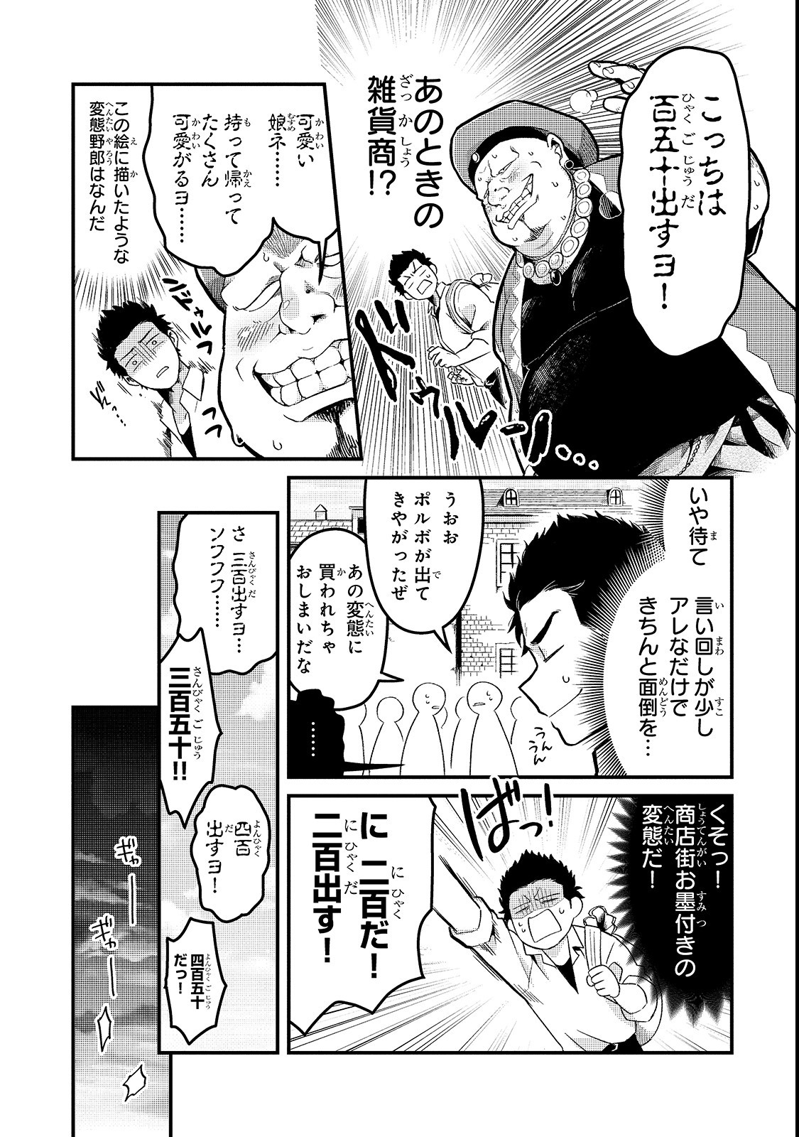 TSUIHOUSHA SHOKUDOU E YOUKOSO! (MANGA) - raw - Chapter 1 - https://jpdd.ccdd.to/JPDD/tsuihoushashokudoueyoukosomanga/106013/p03sayrtjgx.png