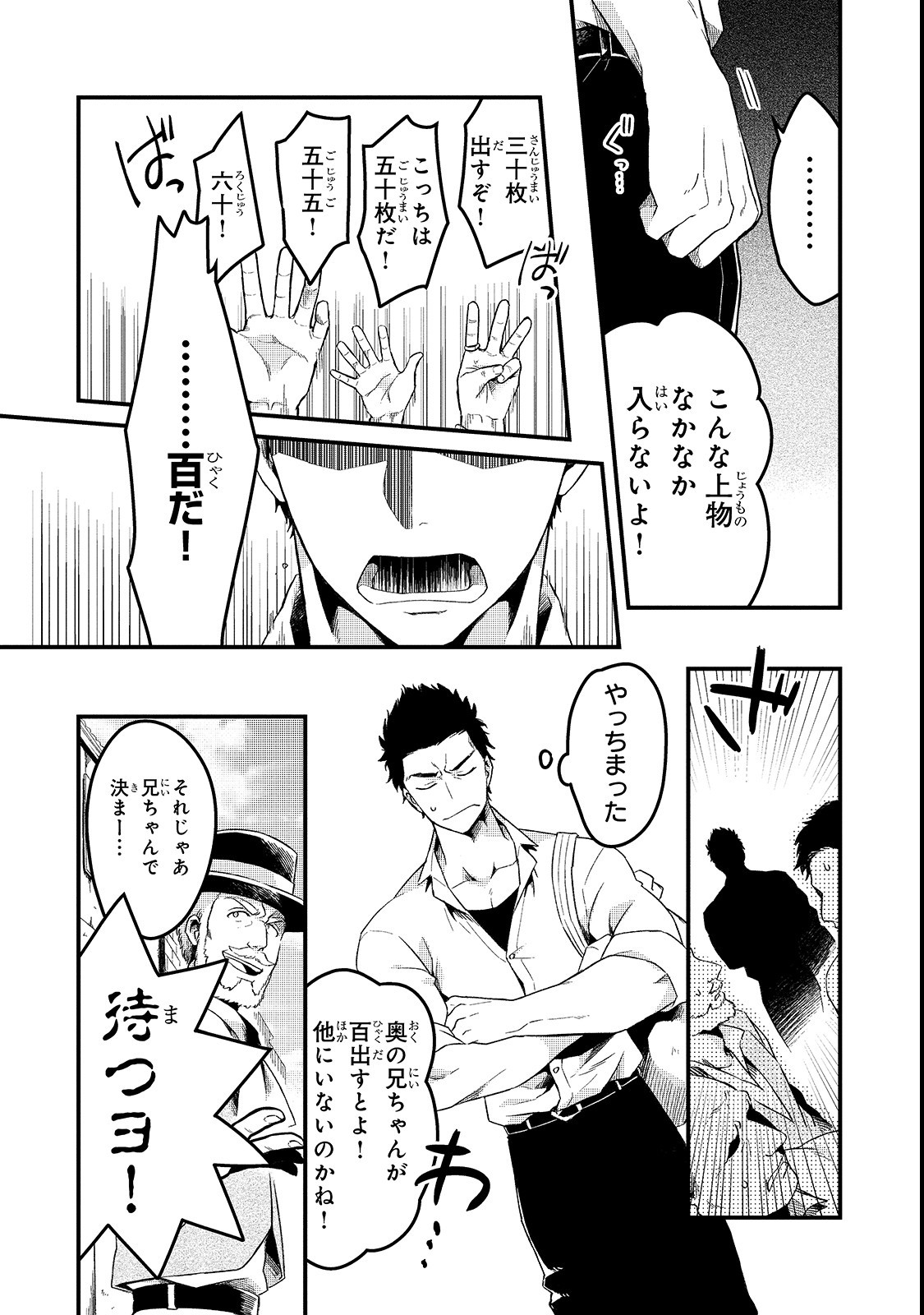 TSUIHOUSHA SHOKUDOU E YOUKOSO! (MANGA) - raw - Chapter 1 - https://jpdd.ccdd.to/JPDD/tsuihoushashokudoueyoukosomanga/106013/pagtmpfec13.png