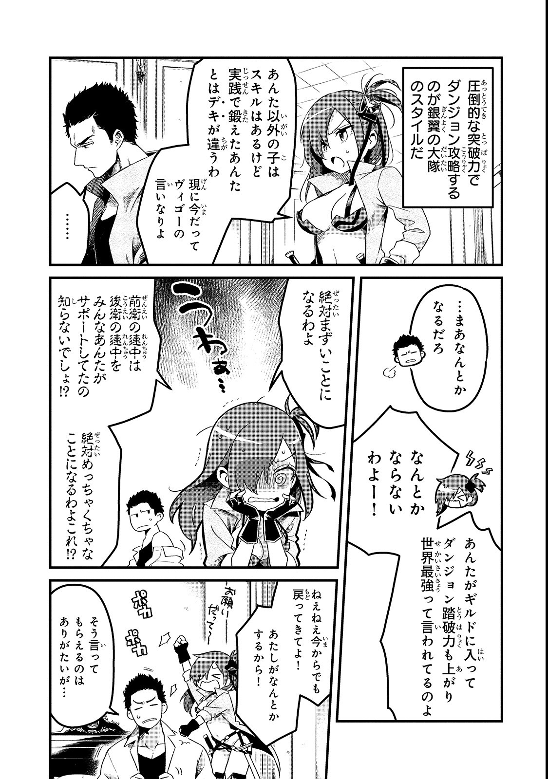 TSUIHOUSHA SHOKUDOU E YOUKOSO! (MANGA) - raw - Chapter 1 - https://jpdd.ccdd.to/JPDD/tsuihoushashokudoueyoukosomanga/106013/pjxdgejw0nk.png