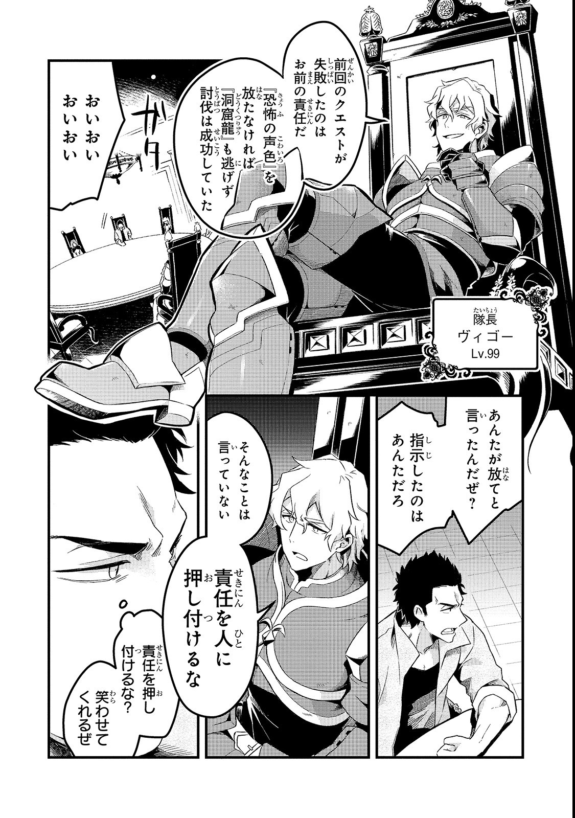 TSUIHOUSHA SHOKUDOU E YOUKOSO! (MANGA) - raw - Chapter 1 - https://jpdd.ccdd.to/JPDD/tsuihoushashokudoueyoukosomanga/106013/prmcfcag3uc.png