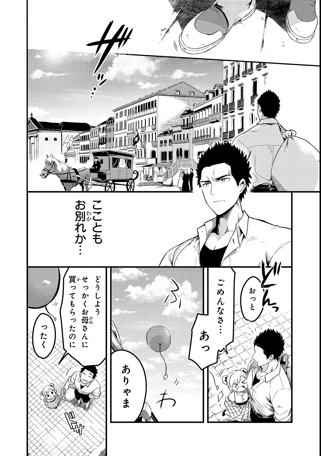 TSUIHOUSHA SHOKUDOU E YOUKOSO! (MANGA) - raw - Chapter 1 - https://jpdd.ccdd.to/JPDD/tsuihoushashokudoueyoukosomanga/106013/qva135c2hzu.png
