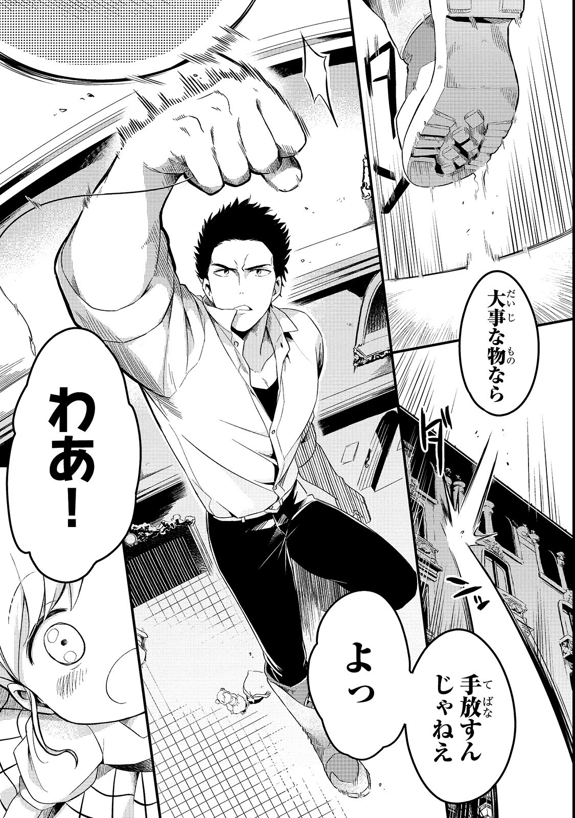 TSUIHOUSHA SHOKUDOU E YOUKOSO! (MANGA) - raw - Chapter 1 - https://jpdd.ccdd.to/JPDD/tsuihoushashokudoueyoukosomanga/106013/qxdybbcnz5g.png
