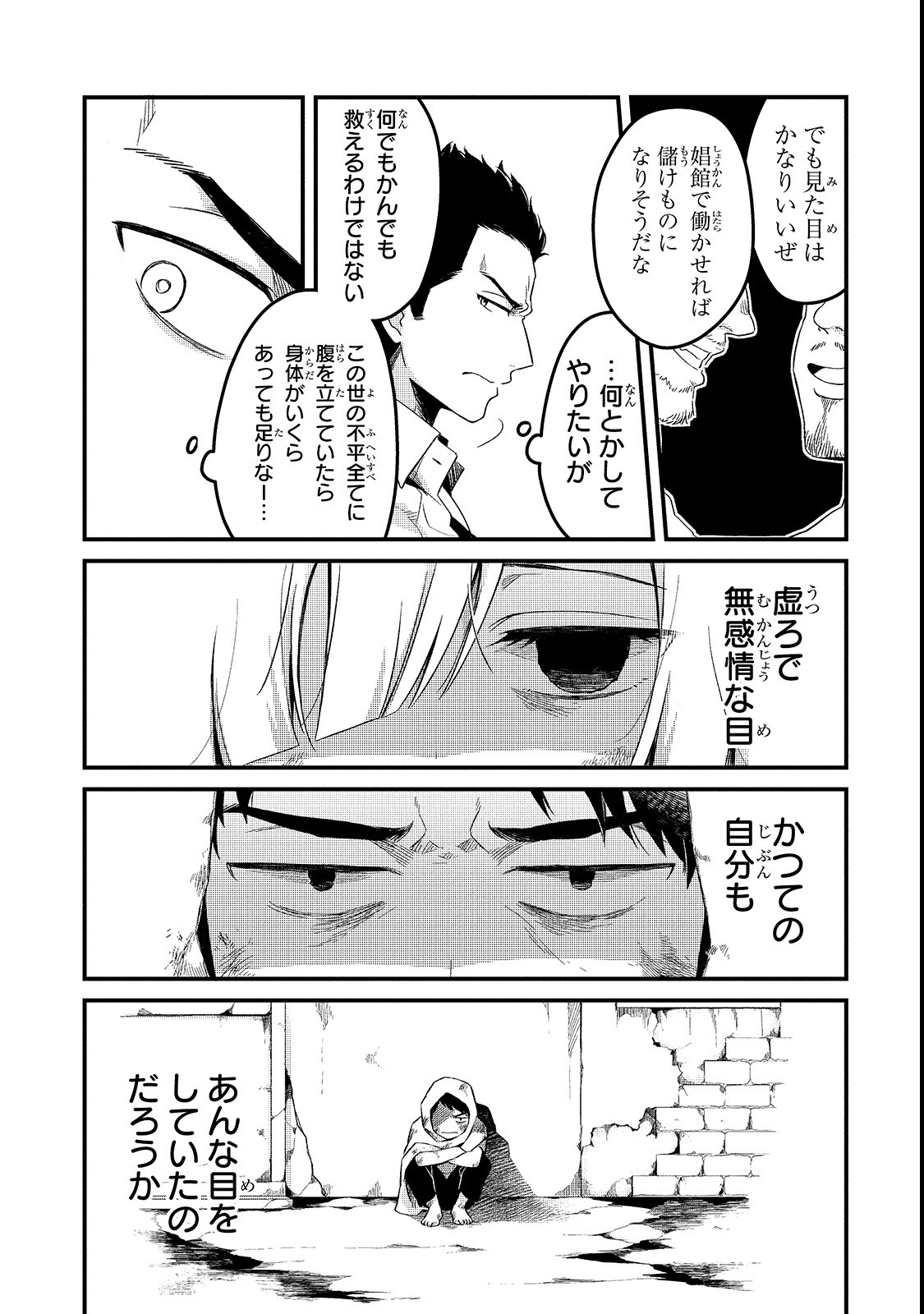 TSUIHOUSHA SHOKUDOU E YOUKOSO! (MANGA) - raw - Chapter 1 - https://jpdd.ccdd.to/JPDD/tsuihoushashokudoueyoukosomanga/106013/xqfskzcxjlj.png