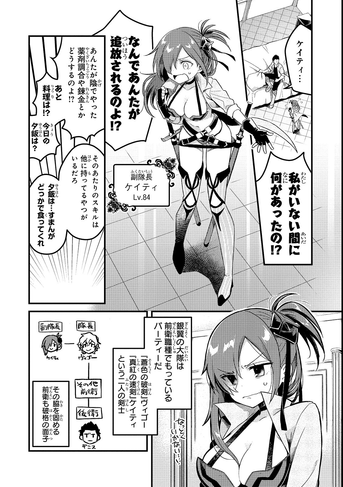 TSUIHOUSHA SHOKUDOU E YOUKOSO! (MANGA) - raw - Chapter 1 - https://jpdd.ccdd.to/JPDD/tsuihoushashokudoueyoukosomanga/106013/ynkwffn0rst.png