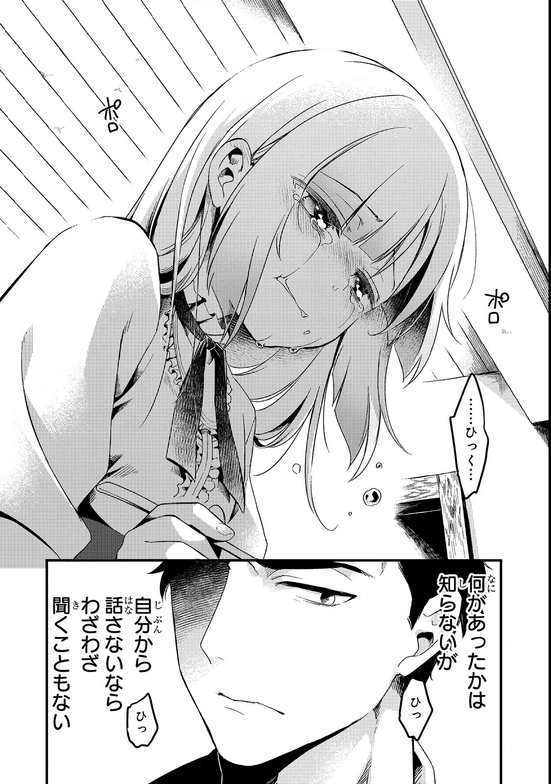 TSUIHOUSHA SHOKUDOU E YOUKOSO! (MANGA) - raw - Chapter 1 - https://jpdd.ccdd.to/JPDD/tsuihoushashokudoueyoukosomanga/106013/z4o04sgvgjj.png