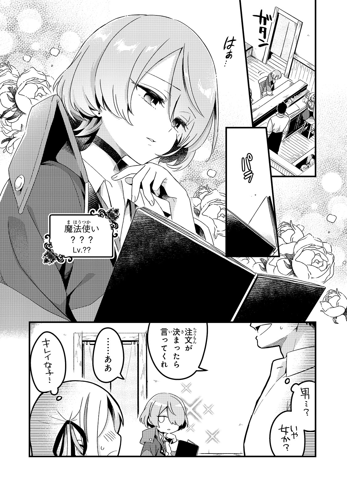 TSUIHOUSHA SHOKUDOU E YOUKOSO! (MANGA) - raw - Chapter 3 - https://jpdd.ccdd.to/JPDD/tsuihoushashokudoueyoukosomanga/109877/2zk0nfb5wbq.jpg