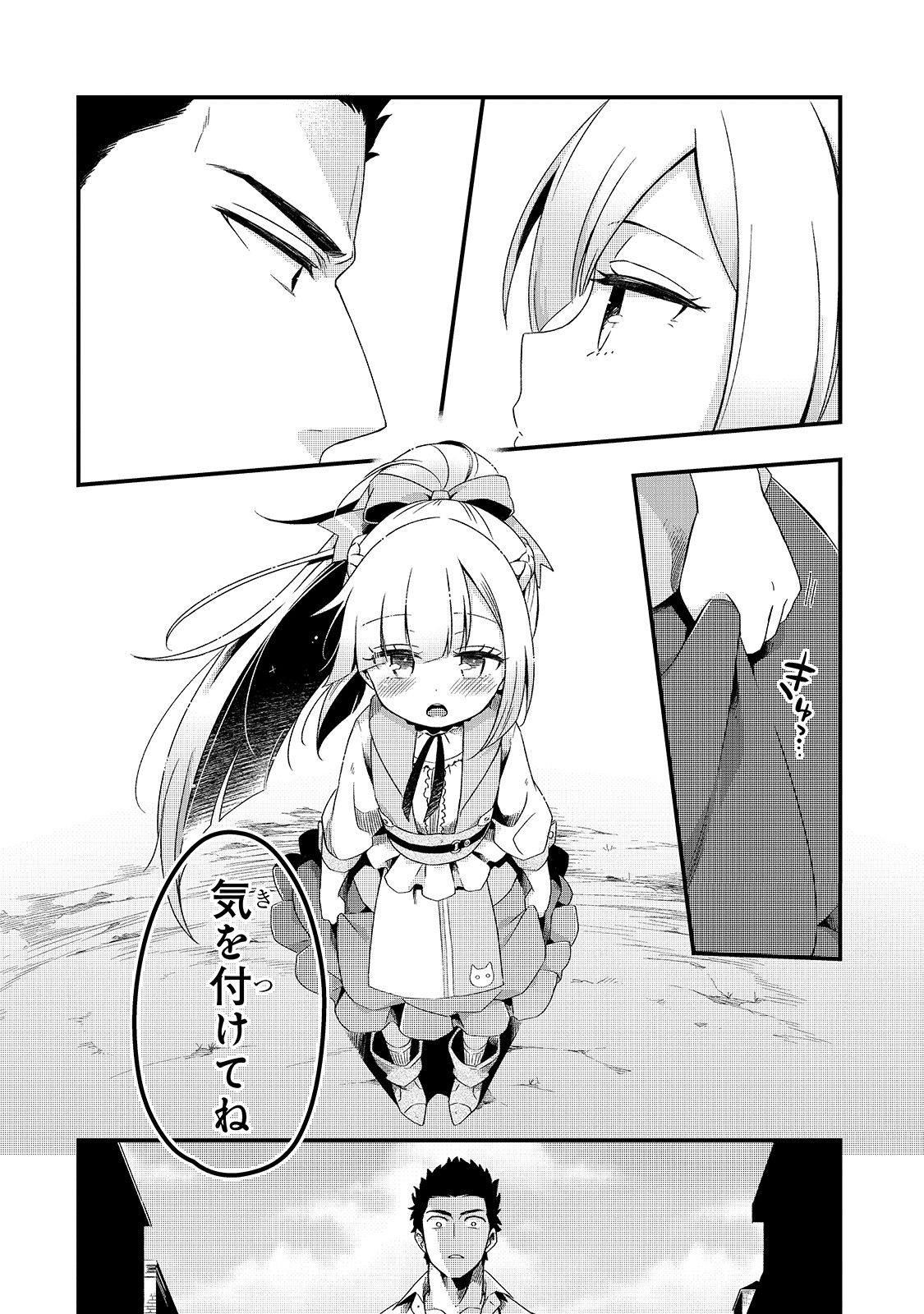TSUIHOUSHA SHOKUDOU E YOUKOSO! (MANGA) - raw - Chapter 3 - https://jpdd.ccdd.to/JPDD/tsuihoushashokudoueyoukosomanga/109877/3jqx0vtgnde.jpg