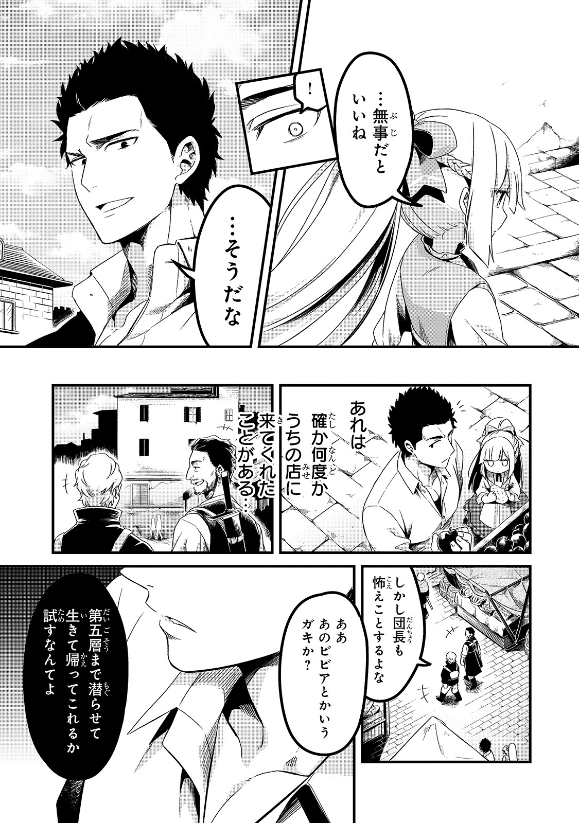 TSUIHOUSHA SHOKUDOU E YOUKOSO! (MANGA) - raw - Chapter 3 - https://jpdd.ccdd.to/JPDD/tsuihoushashokudoueyoukosomanga/109877/4040ss0qdcj.jpg