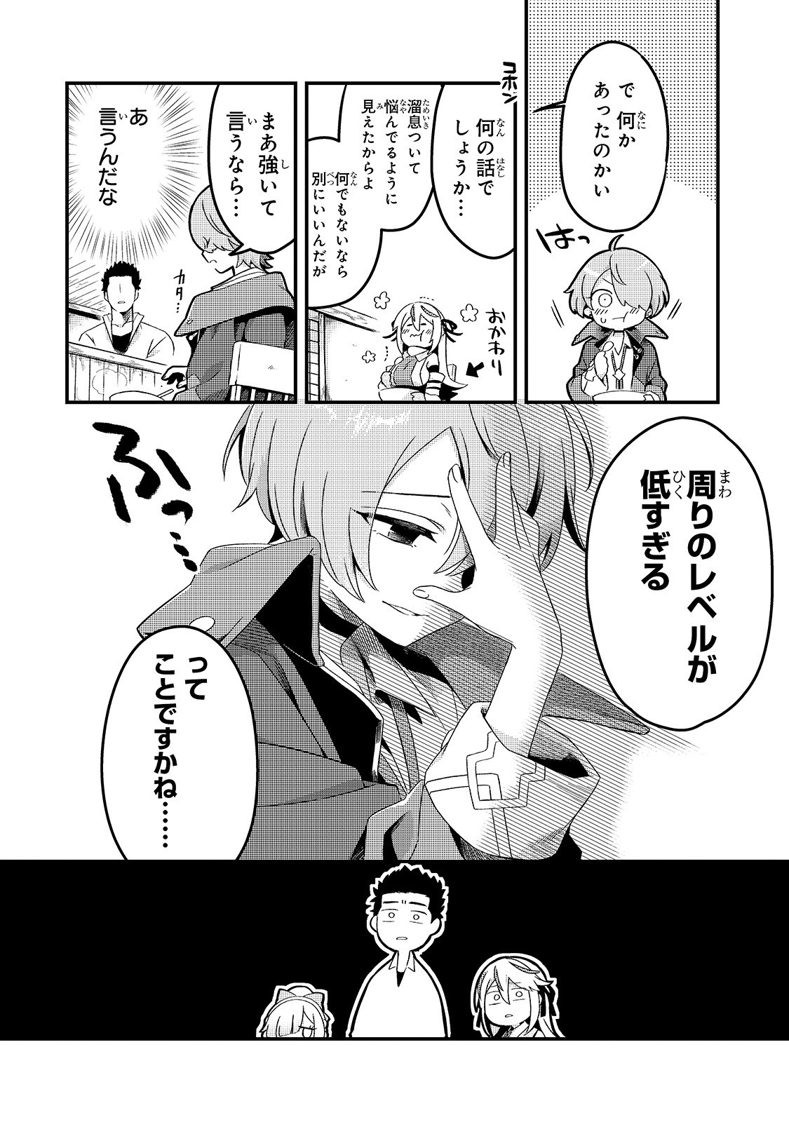 TSUIHOUSHA SHOKUDOU E YOUKOSO! (MANGA) - raw - Chapter 3 - https://jpdd.ccdd.to/JPDD/tsuihoushashokudoueyoukosomanga/109877/cfphl034suu.jpg
