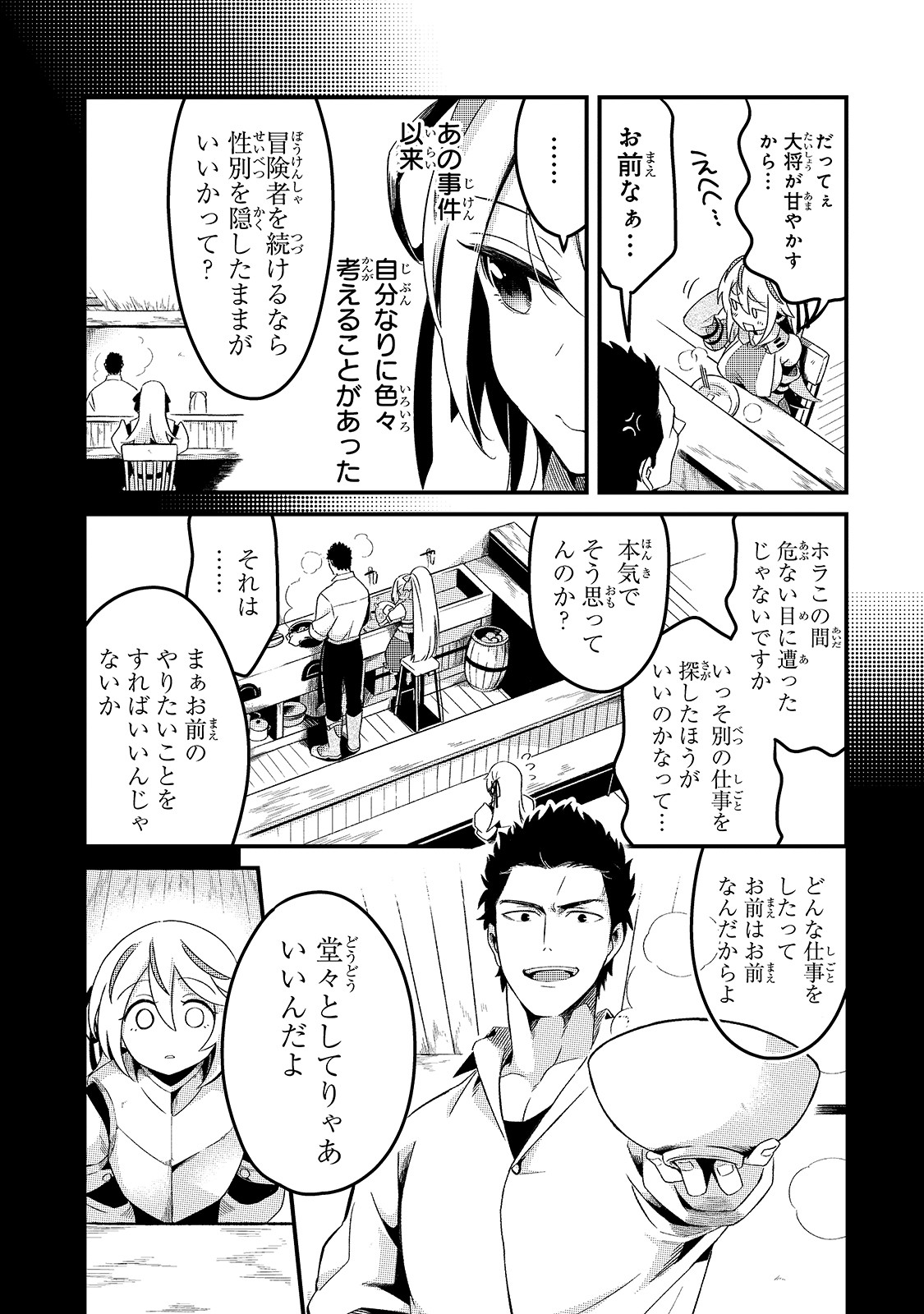 TSUIHOUSHA SHOKUDOU E YOUKOSO! (MANGA) - raw - Chapter 3 - https://jpdd.ccdd.to/JPDD/tsuihoushashokudoueyoukosomanga/109877/flodt1av4jv.jpg